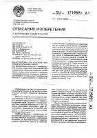 Устройство для контроля габаритов воздушных линий Устройство для контроля габаритов воздушных линий