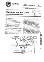 Устройство для измерения отношения двух сигналов Устройство для измерения отношения двух сигналов