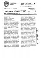 Устройство для определения номеров элементов двоичных кодовых последовательностей Устройство для определения номеров элементов двоичных кодовых последовательностей