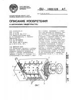 Шифровой замок Шифровой замок