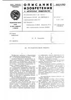 Тестоделительная машина Тестоделительная машина