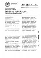 Способ пластики мениска коленного сустава Способ пластики мениска коленного сустава
