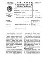 Пассивный фильтр Пассивный фильтр