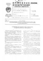 Устройство для поддержания уровня водыв Устройство для поддержания уровня водыв