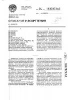 Способ получения лекарственного средства в форме шариков Способ получения лекарственного средства в форме шариков