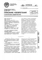 Способ формования бетонных пустотных изделий Способ формования бетонных пустотных изделий