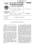 Релаксационный с-генератор Релаксационный с-генератор