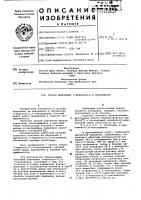 Способ получения 3-меркапто-2,5гександиона Способ получения 3-меркапто-2,5гександиона