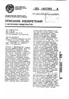 Микропроцессор Микропроцессор