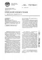 Установка для выделения семян из плодов Установка для выделения семян из плодов