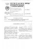 Солнцезащитное устройство; Солнцезащитное устройство;