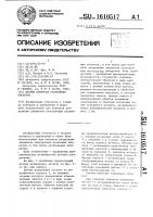 Датчик контроля разделения объектов Датчик контроля разделения объектов