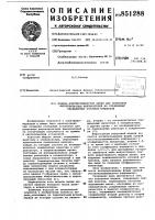 Модель короткозамкнутой линии дляиспытания высоковольтных выключателейна отключение неудаленных коротких замыканий Модель короткозамкнутой линии дляиспытания высоковольтных выключателейна отключение неудаленных коротких замыканий