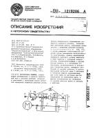 Зиговочная машина Зиговочная машина
