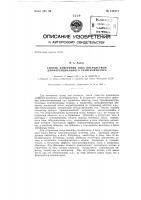 Способ измерения тока посредством дифференциального трансформатора Способ измерения тока посредством дифференциального трансформатора