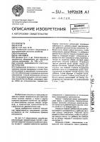 Способ смешивания сыпучих материалов Способ смешивания сыпучих материалов