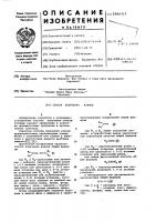 Способ получения азинов Способ получения азинов