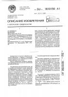 Способ изготовления тонкой проволоки из коррозионно-стойких сталей мартенситного класса Способ изготовления тонкой проволоки из коррозионно-стойких сталей мартенситного класса