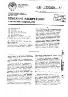 Способ получения сульфида одновалентной меди Способ получения сульфида одновалентной меди