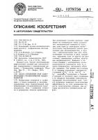 Способ определения края слабопроводящих геоэлектрических неоднородностей Способ определения края слабопроводящих геоэлектрических неоднородностей