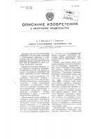Способ изготовления стеклянных сит Способ изготовления стеклянных сит
