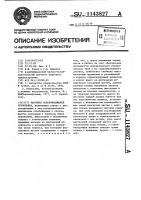Наружная освобождающаяся труболовка Наружная освобождающаяся труболовка