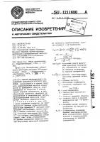 Способ дистанционного определения балльности морского волнения Способ дистанционного определения балльности морского волнения