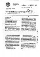 Способ обработки формованных резиновых изделий Способ обработки формованных резиновых изделий