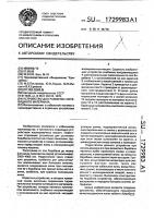 Устройство для размотки нитевидного материала Устройство для размотки нитевидного материала