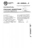 Депрессатор для нефтепродуктов Депрессатор для нефтепродуктов