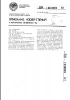Установка для охлаждения шлака топок котлоагрегата Установка для охлаждения шлака топок котлоагрегата