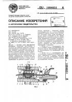 Штамп для обработки штучных плоских заготовок Штамп для обработки штучных плоских заготовок