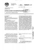 Способ электроконтактной наплавки металлических лент Способ электроконтактной наплавки металлических лент