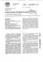 Способ контроля диаметральных размеров деталей Способ контроля диаметральных размеров деталей