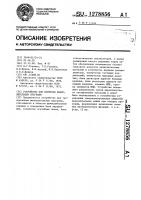 Устройство для контроля вычислительных программ Устройство для контроля вычислительных программ