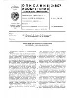 Выработки мелкоштучных булочных и сдобных изделий Выработки мелкоштучных булочных и сдобных изделий