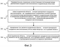Способ и устройство для определения местоположения Способ и устройство для определения местоположения