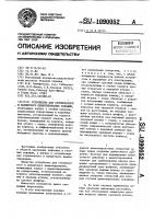 Устройство для ступенчатого и манжетного цементирования скважин Устройство для ступенчатого и манжетного цементирования скважин