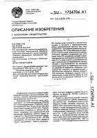 Установка для электроконтактной закалки зубьев дисковых пил Установка для электроконтактной закалки зубьев дисковых пил