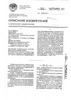 Способ термического укрепления грунта в виде опоры Способ термического укрепления грунта в виде опоры