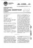 Способ получения замещенных n-бензоил-n @ -тиенилмочевины Способ получения замещенных n-бензоил-n @ -тиенилмочевины