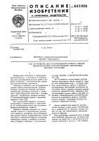 Устройство для регулирования режима работы пневматических исполнительных механизмов буровой установки Устройство для регулирования режима работы пневматических исполнительных механизмов буровой установки