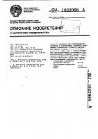 Эмульсия для обеспыливания дорожных и аэродромных покрытий Эмульсия для обеспыливания дорожных и аэродромных покрытий