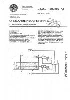 Устройство для контроля уровня сыпучего вещества в бункере Устройство для контроля уровня сыпучего вещества в бункере