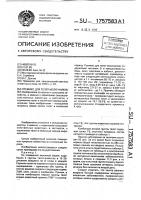 Премикс для телят-молочников Премикс для телят-молочников