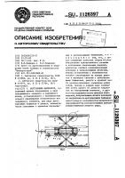 Внутренний центратор Внутренний центратор