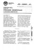 Способ изготовления катода для электролиза водных растворов Способ изготовления катода для электролиза водных растворов