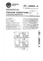 Устройство для формирования синхронизированных импульсов Устройство для формирования синхронизированных импульсов