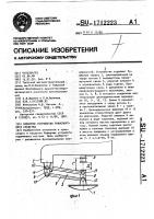 Буферное устройство транспортного средства Буферное устройство транспортного средства