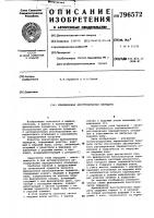 Фрикционная бесступенчатаяпередача Фрикционная бесступенчатаяпередача